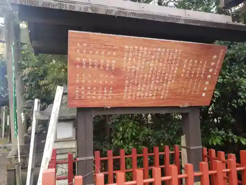 伊砂砂神社の歴史