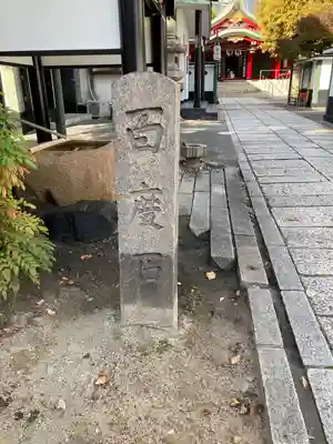 二宮神社のその他建物