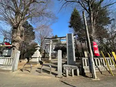 小野神社(東京都)