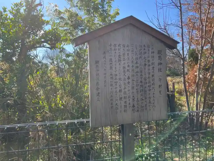 厳島神社(東京都)