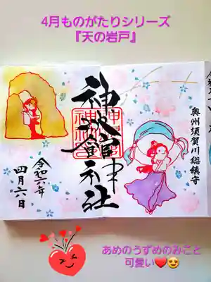 神炊館神社 ⁂奥州須賀川総鎮守⁂(福島県)