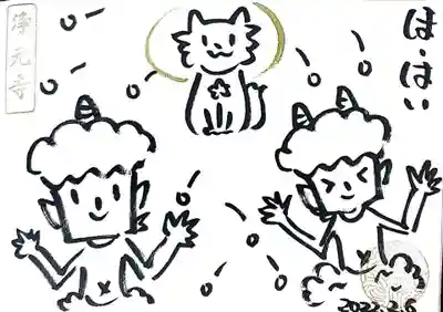 浄元寺(静岡県)