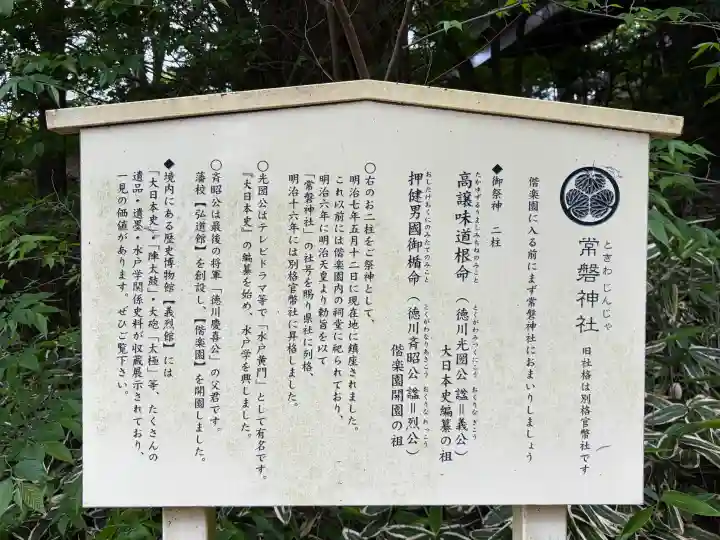常磐神社の{uncategorized: "未分類", other: "その他", undefined: "問題あり", building: "その他建物", grave: "お墓", sacred_gate: "鳥居", guardian: "狛犬", statue: "像", buddha: "仏像", history: "歴史", nature: "自然", garden: "庭園", animal: "動物", pagoda: "塔", temizu: "手水舎", mountain_gate: "山門・神門", sanctuary: "本殿・本堂", subordinate: "末社・摂社", art: "芸術", scenery: "景色", jizo: "地蔵", ema: "絵馬", goshuin: "御朱印", omikuji: "おみくじ", items: "授与品その他", amulet: "お守り", goshuincho: "御朱印帳", eats: "食事", festival: "お祭り", votive_dance: "神楽", shichigosan: "七五三参", wedding: "結婚式", experience: "体験その他", initially: "初詣", around: "周辺", anti_infection: "感染症対策"}