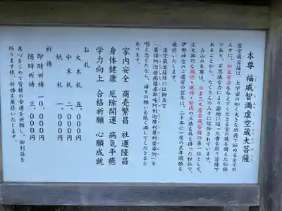 金剛證寺(三重県)