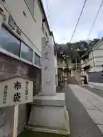 久國神社のその他建物