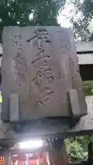 熊野神社の建物その他