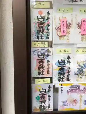 日吉神社のその他建物