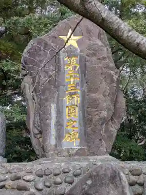 熊本縣護國神社(熊本県)