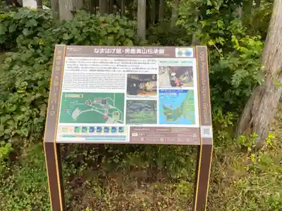 真山神社のその他建物