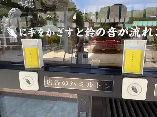 和田神社(兵庫県)