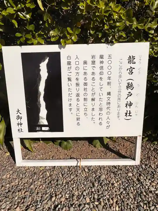 大御神社(宮崎県)