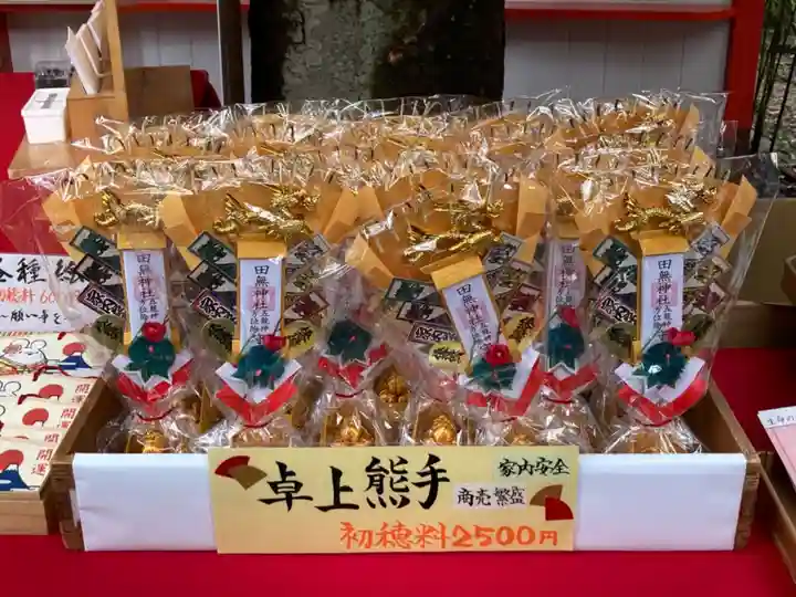 田無神社の授与品その他