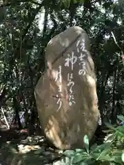 安宅住吉神社(石川県)