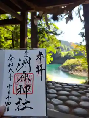 洲原神社(岐阜県)