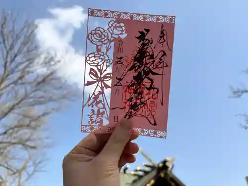 札幌諏訪神社の御朱印