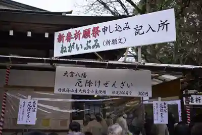 大宮八幡宮のお祭り