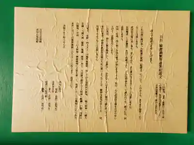 生島足島神社(長野県)