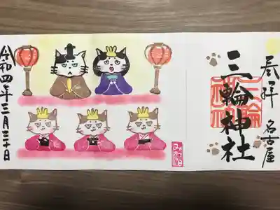 『ブサ猫雛飾り』通常バージョン