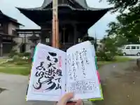 秩父札所十三番 慈眼寺の御朱印