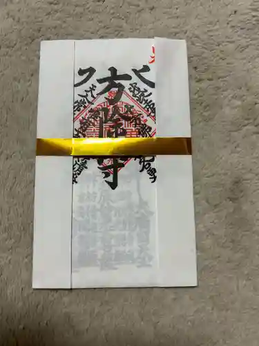 上行寺(神奈川県)