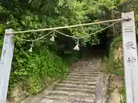 野々江八幡神社のその他建物