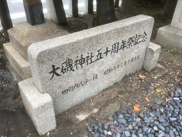 大磯神社のその他建物