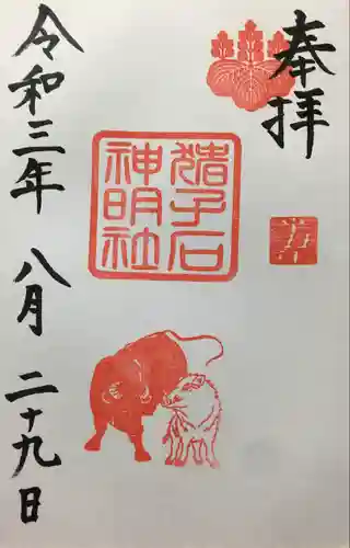 猪子石神明社（神月町）の御朱印