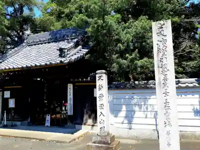 北山稲荷普済寺のその他建物