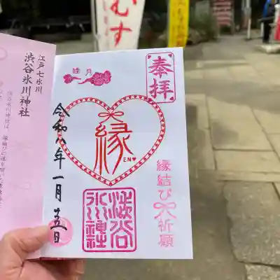 渋谷氷川神社の御朱印
