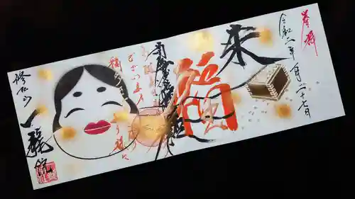 一龍院の御朱印