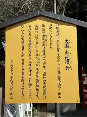 出雲大神宮(京都府)