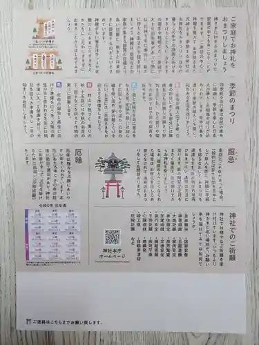 立志神社(滋賀県)