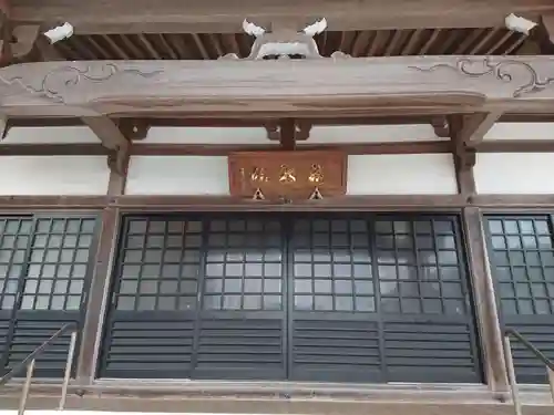 亀鶴院の本殿・本堂