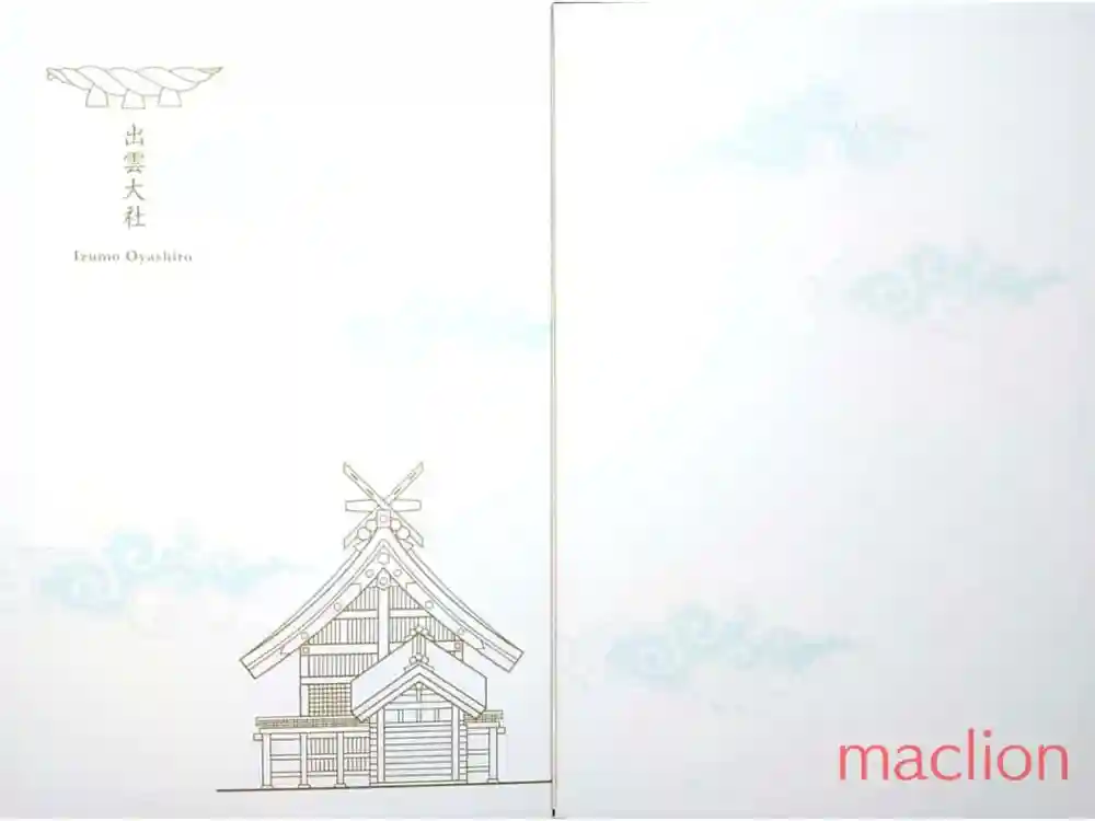 出雲大社の御朱印帳