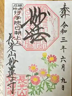 マーガレット