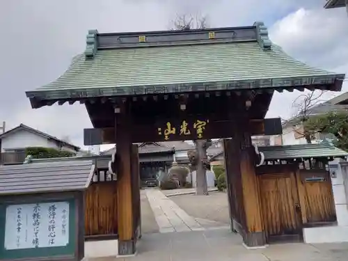 本榮寺（本栄寺）(東京都)