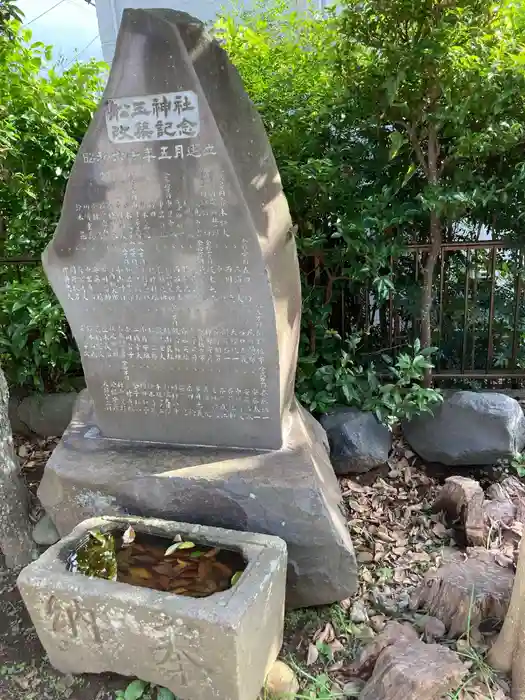 船玉神社の建物その他