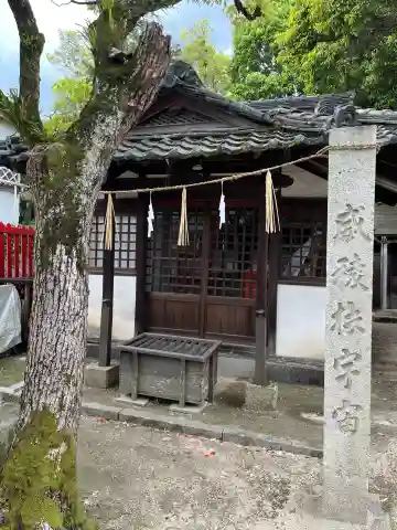 石鎚神社 福山城遥拝所の{uncategorized: "未分類", other: "その他", undefined: "問題あり", building: "その他建物", grave: "お墓", sacred_gate: "鳥居", guardian: "狛犬", statue: "像", buddha: "仏像", history: "歴史", nature: "自然", garden: "庭園", animal: "動物", pagoda: "塔", temizu: "手水舎", mountain_gate: "山門・神門", sanctuary: "本殿・本堂", subordinate: "末社・摂社", art: "芸術", scenery: "景色", jizo: "地蔵", ema: "絵馬", goshuin: "御朱印", omikuji: "おみくじ", items: "授与品その他", amulet: "お守り", goshuincho: "御朱印帳", eats: "食事", festival: "お祭り", votive_dance: "神楽", shichigosan: "七五三参", wedding: "結婚式", experience: "体験その他", initially: "初詣", around: "周辺", anti_infection: "感染症対策"}