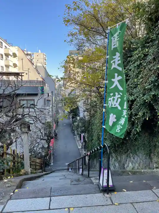 湯島天満宮(東京都)