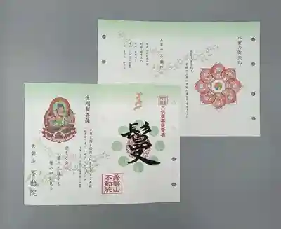 箸蔵寺(徳島県)