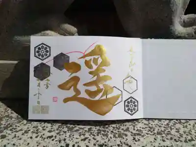 舞子六神社／まいこむの宮(兵庫県)