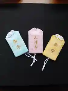 三澤寺のお守り(2020年10月20日(火) 16時27分38秒投稿)