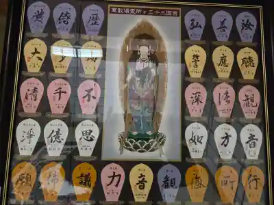 華厳寺の{uncategorized: "未分類", other: "その他", undefined: "問題あり", building: "その他建物", grave: "お墓", sacred_gate: "鳥居", guardian: "狛犬", statue: "像", buddha: "仏像", history: "歴史", nature: "自然", garden: "庭園", animal: "動物", pagoda: "塔", temizu: "手水舎", mountain_gate: "山門・神門", sanctuary: "本殿・本堂", subordinate: "末社・摂社", art: "芸術", scenery: "景色", jizo: "地蔵", ema: "絵馬", goshuin: "御朱印", omikuji: "おみくじ", items: "授与品その他", amulet: "お守り", goshuincho: "御朱印帳", eats: "食事", festival: "お祭り", votive_dance: "神楽", shichigosan: "七五三参", wedding: "結婚式", experience: "体験その他", initially: "初詣", around: "周辺", anti_infection: "感染症対策"}