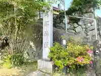建部神社のその他建物