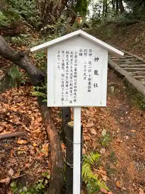 吉田神社(京都府)