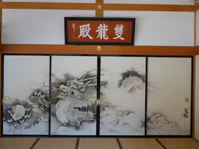 宝徳寺のその他建物