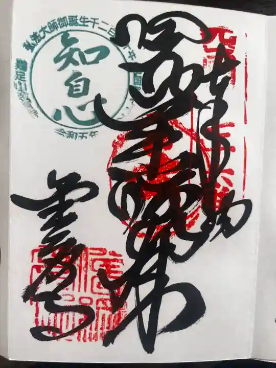 金倉寺(香川県)