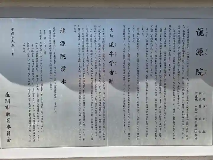 龍源院(神奈川県)