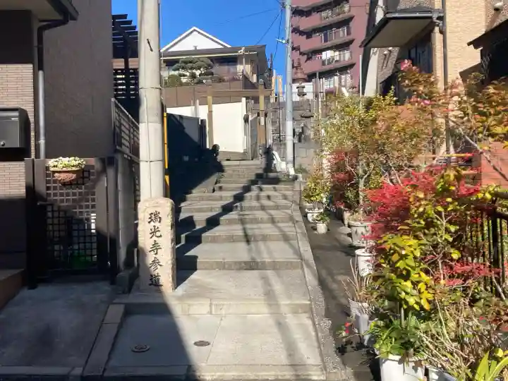 瑞光寺の{uncategorized: "未分類", other: "その他", undefined: "問題あり", building: "その他建物", grave: "お墓", sacred_gate: "鳥居", guardian: "狛犬", statue: "像", buddha: "仏像", history: "歴史", nature: "自然", garden: "庭園", animal: "動物", pagoda: "塔", temizu: "手水舎", mountain_gate: "山門・神門", sanctuary: "本殿・本堂", subordinate: "末社・摂社", art: "芸術", scenery: "景色", jizo: "地蔵", ema: "絵馬", goshuin: "御朱印", omikuji: "おみくじ", items: "授与品その他", amulet: "お守り", goshuincho: "御朱印帳", eats: "食事", festival: "お祭り", votive_dance: "神楽", shichigosan: "七五三参", wedding: "結婚式", experience: "体験その他", initially: "初詣", around: "周辺", anti_infection: "感染症対策"}