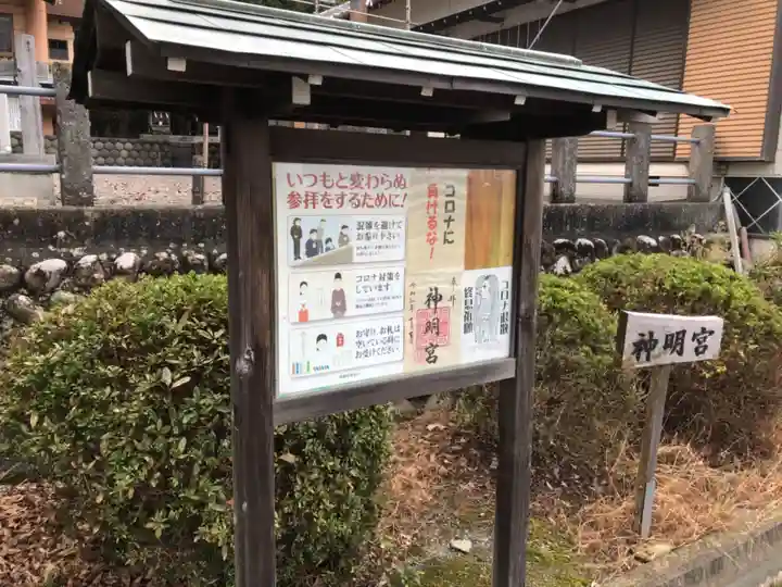 片岡神明宮のその他建物